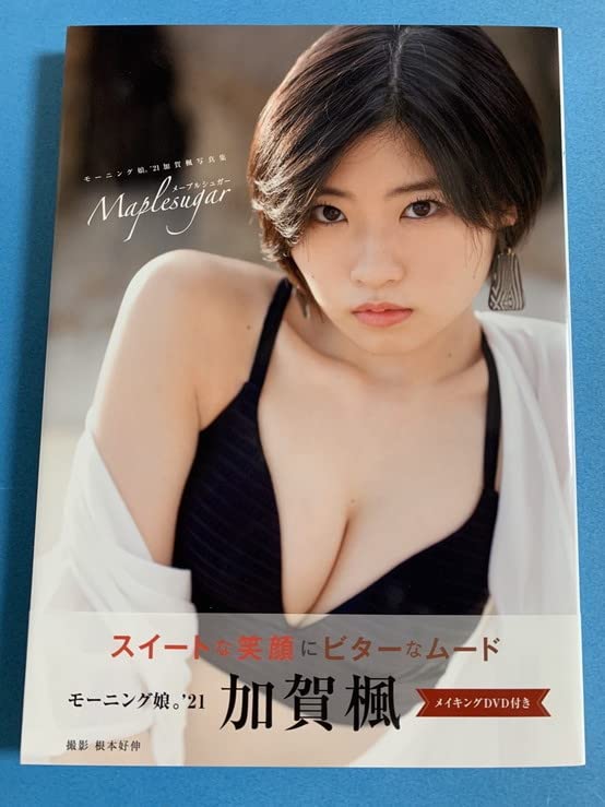 Amazon.co.jp: 付き 加賀楓 写真集 『 メープルシュガー